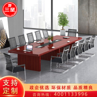 三圣 办公家具会议桌油漆贴实木皮职员培训会议桌办公洽谈桌会客接待桌长条形 2.4米