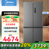 美的(Midea)真香系列M60双系统508法式多门家用冰箱超薄平嵌双循环大容量底部散热BCD-508WUSPZM(E)