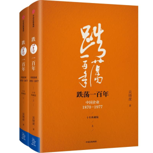 醉染图书跌荡一9787508682518