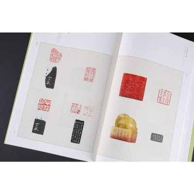 [M]明清名家篆刻名品(下) 上海书画出版社 编 -9787547927267