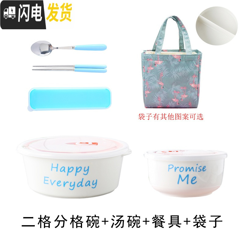 三维工匠陶瓷饭盒卡通分隔保鲜碗带盖圆形微波炉密封学生上班族分格便当盒 蓝色二格+汤碗+餐具+袋子