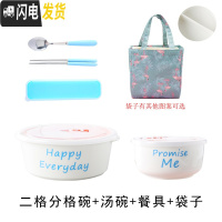 三维工匠陶瓷饭盒卡通分隔保鲜碗带盖圆形微波炉密封学生上班族分格便当盒 蓝色二格+汤碗+餐具+袋子