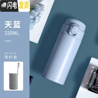 三维工匠保温杯女便携小巧可爱学生水杯清新森系少女心ins风简约杯子超萌 天蓝色-320+杯套