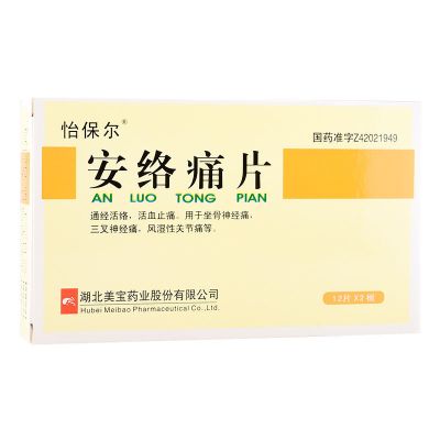 怡保尔安络痛片24片盒