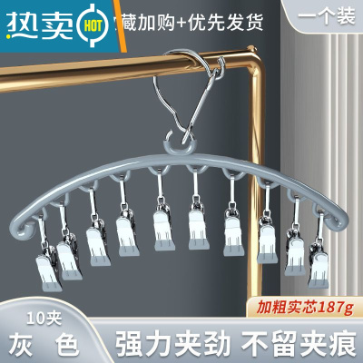 敬平晒袜子器家用不锈钢挂衣晾衣架多功能衣夹挂钩多夹子袜架 [1个装]纳米无痕/防风袜架[灰色]10夹款