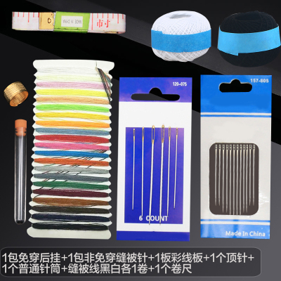 手缝针免穿针衣服针缝被子针大号不用穿线缝衣针-1包免穿后挂+1包非免穿缝被针+1板彩线+缝被线黑白各一卷+工具