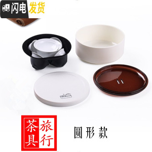 三维工匠户外车载旅游旅行迷你陶瓷茶杯功夫盖碗茶具套装便携式包礼品定制 级版-圆形 6件