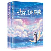 [N]请你原地投降(上下)-9787537865142