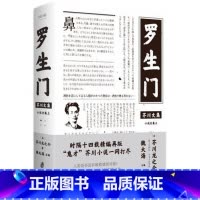[正版]罗生门 芥川龙之介着 经典代表作 世界经典文学名著 现当代文学外国小说集日本文学 日本惊悚悬疑文学小说书 凤凰书