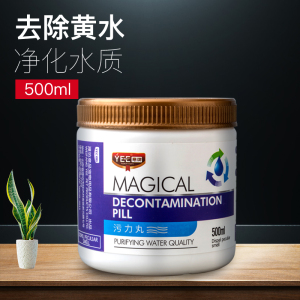 鱼缸污力丸净化水质活性炭蛋白棉净水剂水族专用去污丸除水滤材
