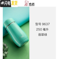 三维工匠保温杯女士可爱迷你创意便携水杯小巧时尚学生随行泡花茶杯子 XN-9637[250]翡翠绿