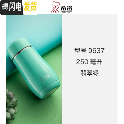 三维工匠保温杯女士可爱迷你创意便携水杯小巧时尚学生随行泡花茶杯子 XN-9637[250]翡翠绿