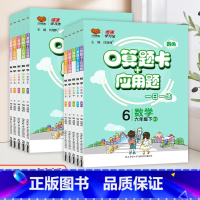 [北师版]口算题卡 三年级下 [正版]口算题卡小学一二三四五六年级上册下册数学口算天天练每天一练专项训练人教版苏教版口算