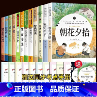 [12本]初中必读名著书目 [正版]初中生必读名著课外书十二本12册初中一年级三年课外阅读书籍必读的书目全套初中生中考1