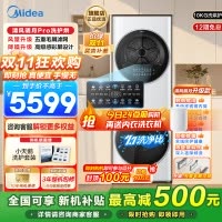 美的 (Midea) 清风明月一体式洗烘套装 10KG变频滚筒洗衣机全自动+10KG热泵烘干机家用MGH20VE5PRO
