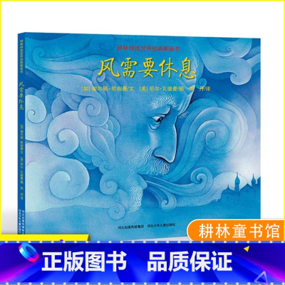风需要休息 [正版]我们的节日我们的除夕 十二生肖节日中国民俗文化书籍民俗故事绘本传统 儿童成语故事绘本
