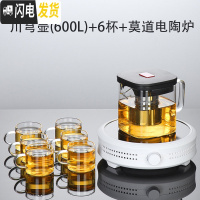 三维工匠玻璃飘逸杯泡茶壶过滤家用冲茶器套装办公室功夫茶具茶水分离单壶 川穹茶壶(600)+莫道电陶炉+6杯