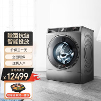 博世WSD374A10W 6系12KG洗烘一体机热风除菌除螨 微蒸空气洗护理