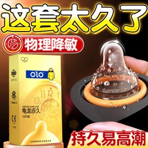 OLO 龟龙持久升级款 10只装避孕套安全套套狼牙颗粒套男用延时持久套成人情趣计生用品bytt