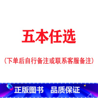五本任选 [正版]儿童好习惯培养系列绘本2-3到4-5-6岁幼儿园宝宝小中大班儿童阅读书籍自律童书亲子睡前故事书图画书情