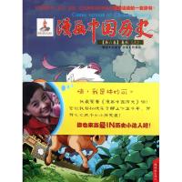 正版新书]漫画中国历史(第6卷春秋3)孙家裕9787505614079