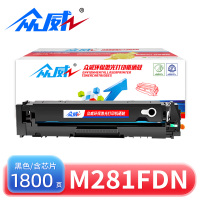 众威硒鼓M281FDN惠普HP 202A黑