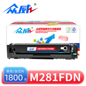 众威硒鼓M281FDN惠普HP 202A黑