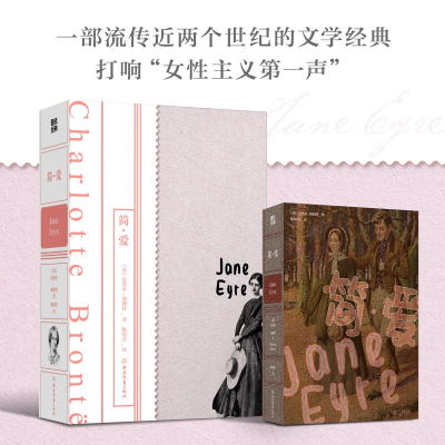 [M]简·爱-9787572221965