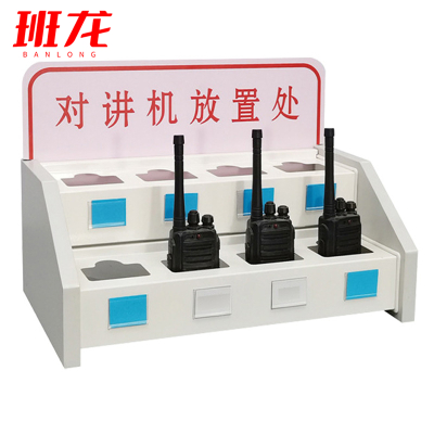 班龙对讲机收纳架8位个