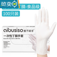 敬平耐用型橡胶手套乳胶加厚厨房洗碗女家务家用丁腈 一次性白色加厚丁腈 100只/盒 S