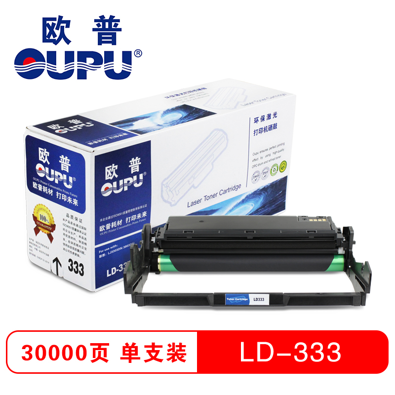 欧普(oupu)LD333打印机硒鼓适用联想LJ3303DN 3803DN等