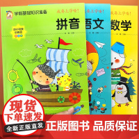 幼小衔接教材全套每日一练老师学前班升一年级入学准备幼儿园中大班幼儿拼音数学语文英语练习册题训练宝宝启蒙用书一日一练