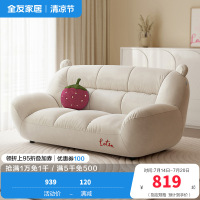 全友家私家居奶油风布艺沙发家用客厅小户型直排沙发家具
