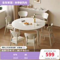 全友家居 悬浮折叠餐桌岩板防刮耐磨台面实木框架餐桌欧皮软包餐椅套装