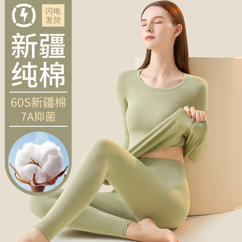 南极人秋衣卫生裤套装女士纯棉薄款全棉毛衫打底内穿发热衣秋冬季