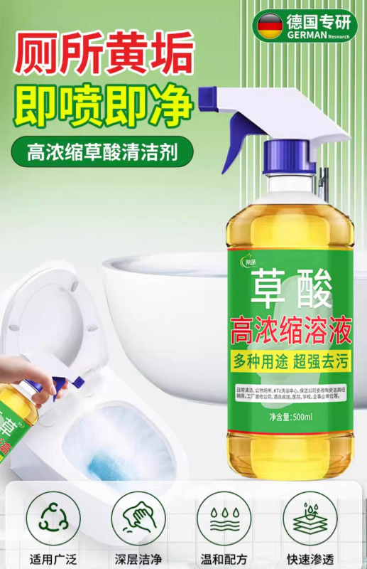 鑫欣韵 马桶清洁剂强力除垢去黄厕所卫生间高浓度草酸洁厕净