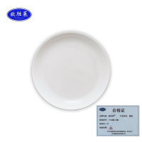 欧胜莱 餐盘 7寸深盘/浅盘 个