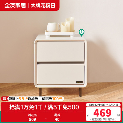 全友家居卧室单床头柜