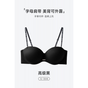 新款粉底液隐形抹胸内衣女厚圆圆杯小胸聚拢显大舒适透气无痕文胸