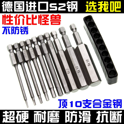 BONJEANS2内六角批头套装加长强磁性电动螺丝刀螺丝批头组合风批 65mm套装(H1.5-H12)10支