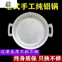铝平底锅老式家用加厚纯手工铸铝吕煎锅烙饼锅煎铝制平底铝锅 FENGHOU 口径36公分重4.5斤不带盖