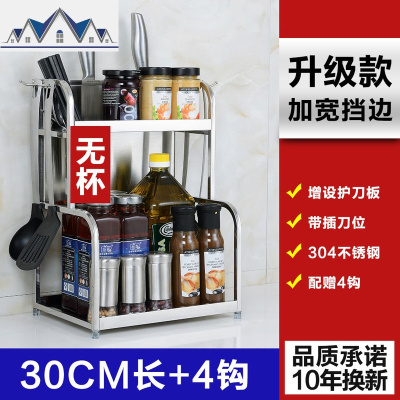 304不锈钢厨房置物架台面收纳刀架用品调味调料架子盒瓶油盐酱醋 三维工匠