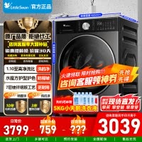 [官方正品]小天鹅洗烘一体滚筒洗衣机 水魔方护形护色净渍除毛纯平全嵌 AI智能投放TD10DE10[小乌梅3.0轻享版]