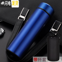三维工匠办公保温杯不锈钢家用户外便携水杯男大号旅行车载大容量保温瓶 深蓝色.送杯套带茶隔.500