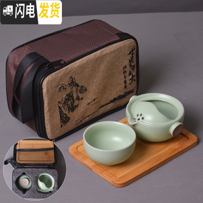 三维工匠汝窑快客一壶一杯旅行茶具户外便携式包单人随身带迷你功夫小套装 龙纹杯底(汝窑)+小竹盘+便携包