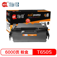 海得 T640 粉盒 专业版 AIT-T640S 6K带芯片 利盟LEXMARK T640 T642 T644
