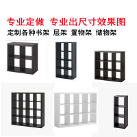 定做书柜书架卡莱克开放式方格收纳柜展示柜置物柜组合落地储物柜