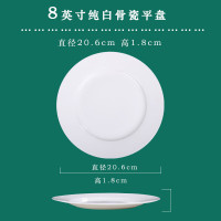 铁斯特 骨瓷餐具 平盘 浅盘 TST-G009(8寸)