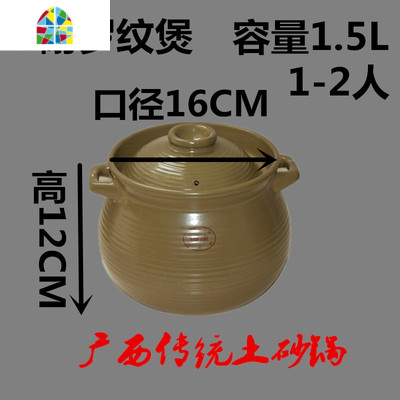 传统土砂锅可高温汤锅陶瓷老式陶土明火沙煲瓦煲瓦罐炖锅土锅 FENGHOU 4耐罗加厚款2.5L(2-3人)