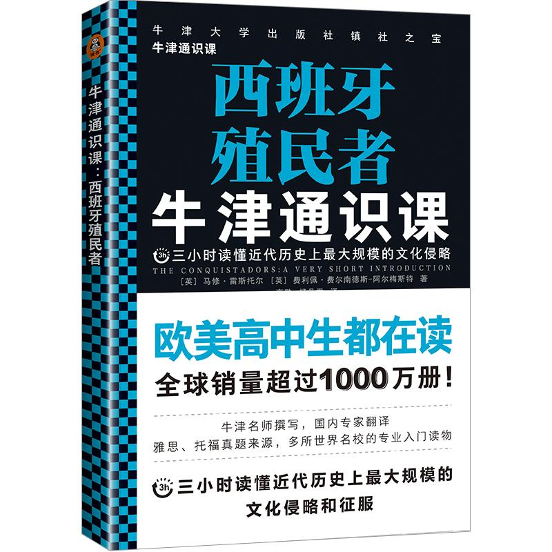正版新书]读客·牛津通识课全四册作者9787547737774